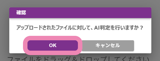 判定開始
