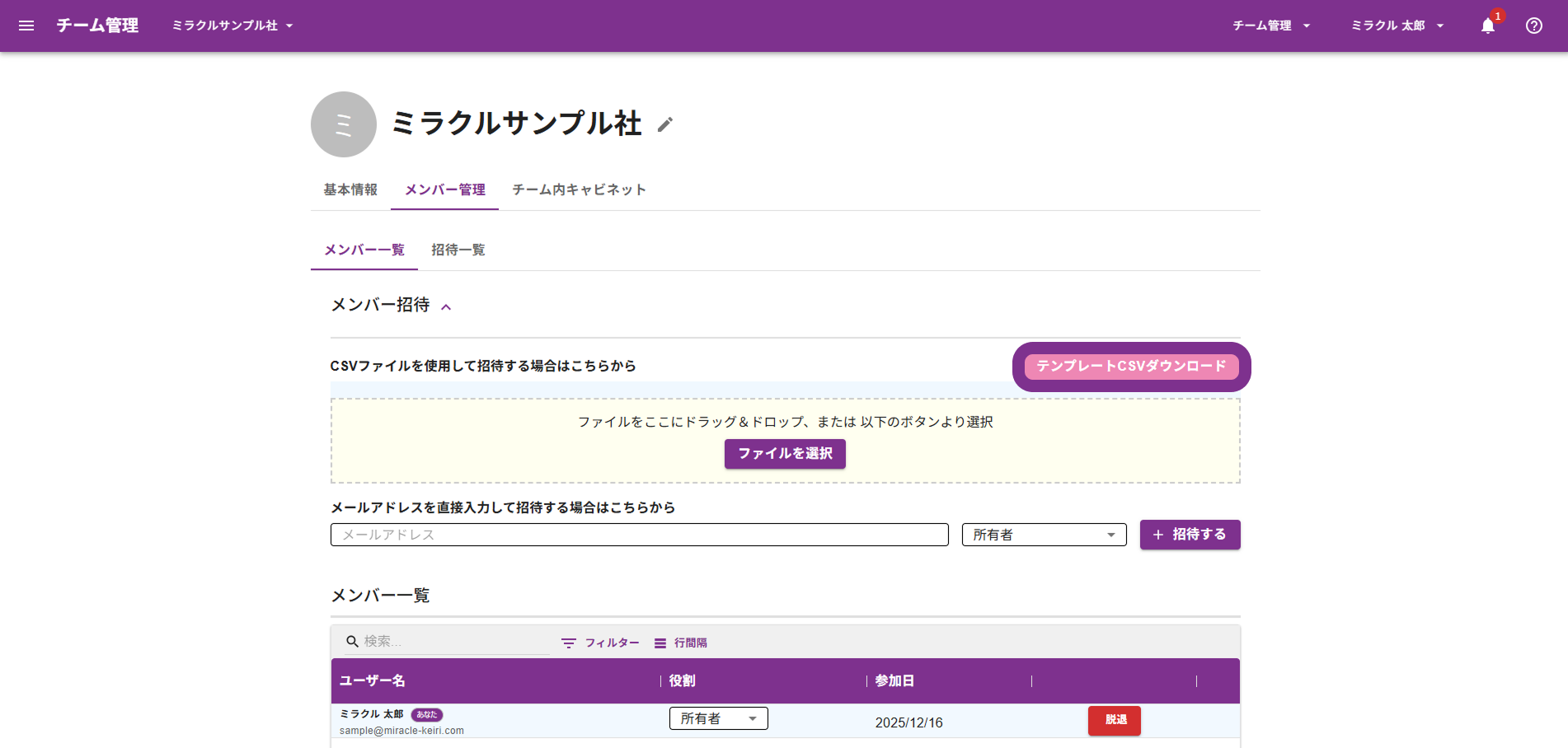 CSVダウンロード