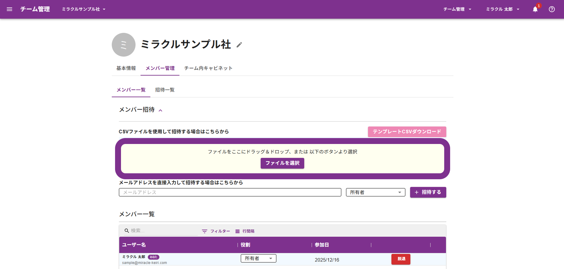 インポート画面