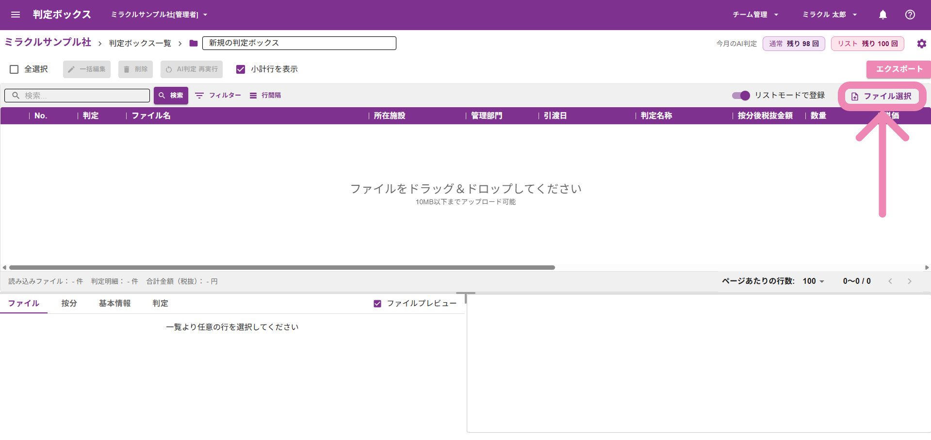 ファイルアップロード