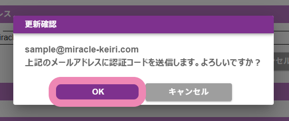 認証画面