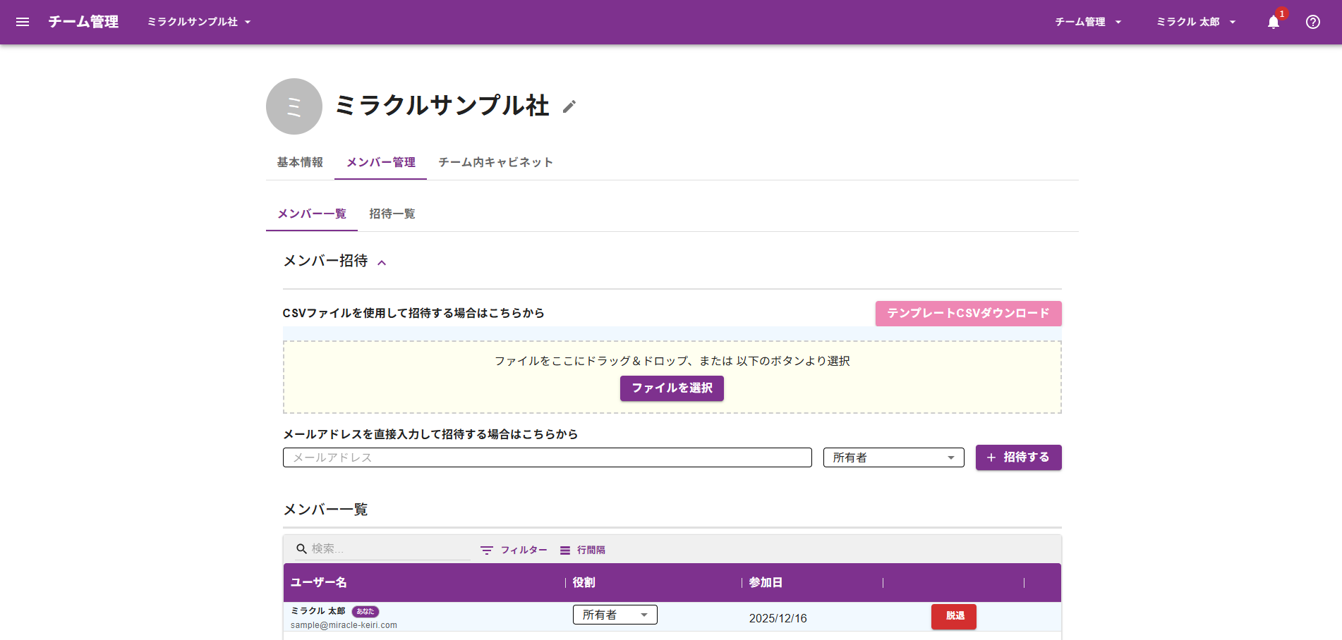 招待方法の選択
