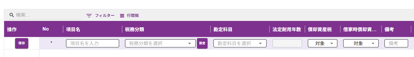 独自判定DB一覧