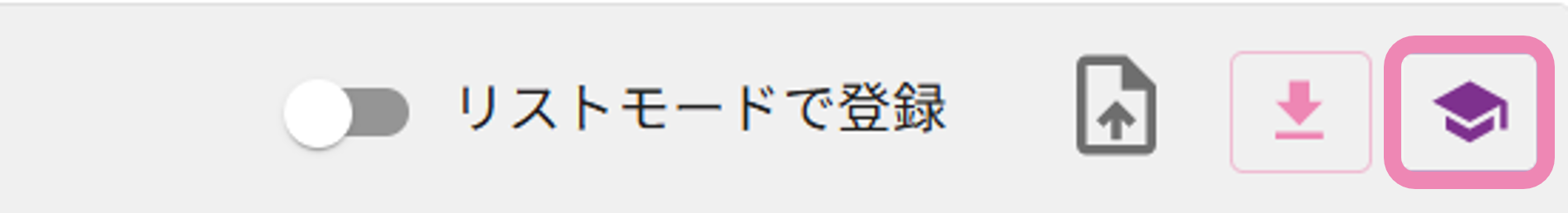 AI学習ボタン